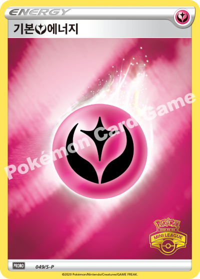 2020 Basic Energy cards sealed promo pack Pokemon Gym Promos