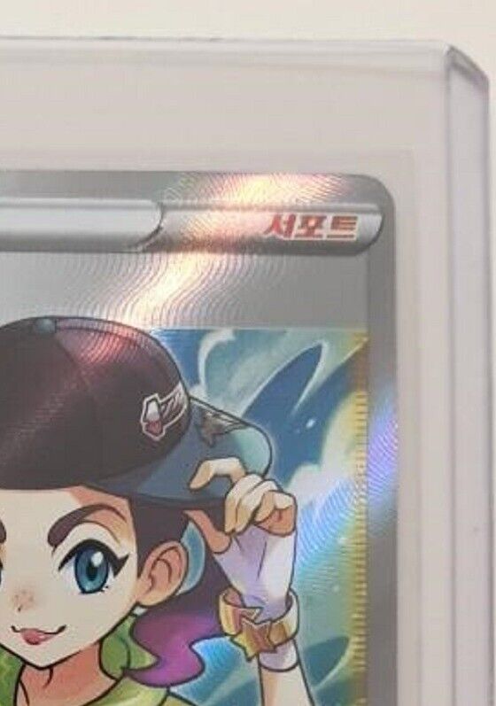 Dancer SR  S8 Fusion Arts Trainer NM Pokemon Card Korean