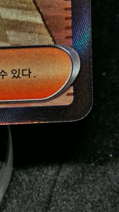 Miriam SR 100/078 sv1V Scarlet & Violet ex Pokemon Card Korean Excellent