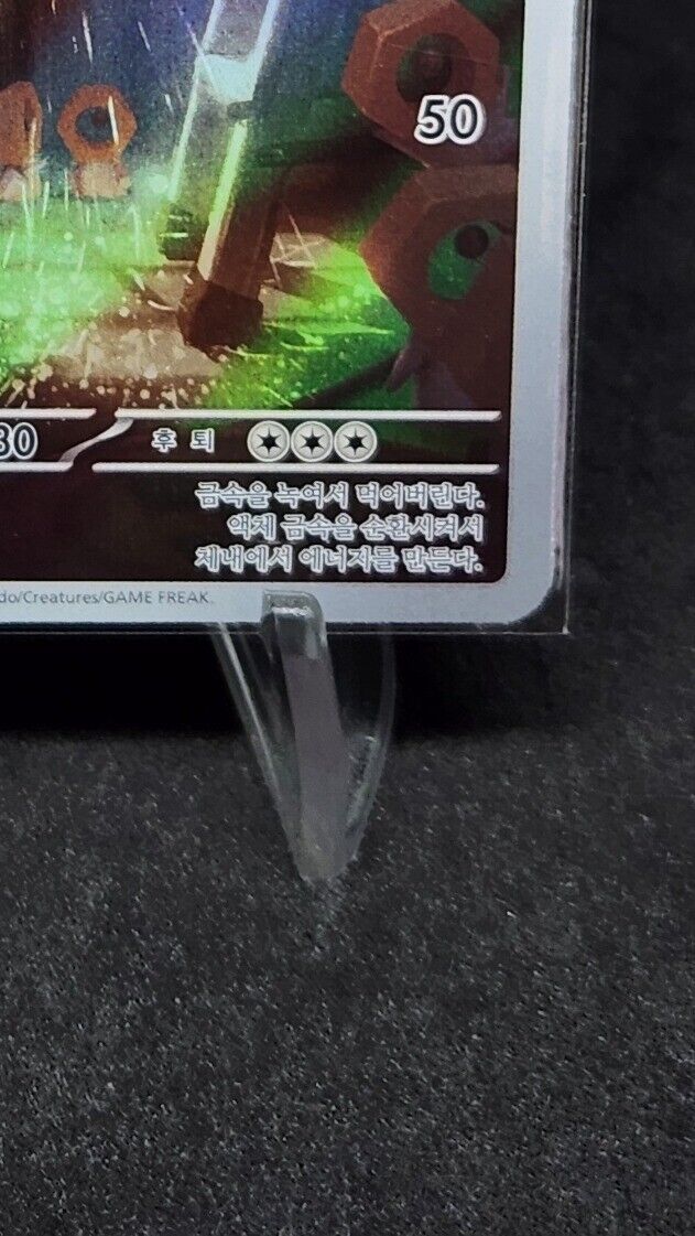 Pokemon Card Meltan AR 081/071 SV5M Cyber Judge Korean