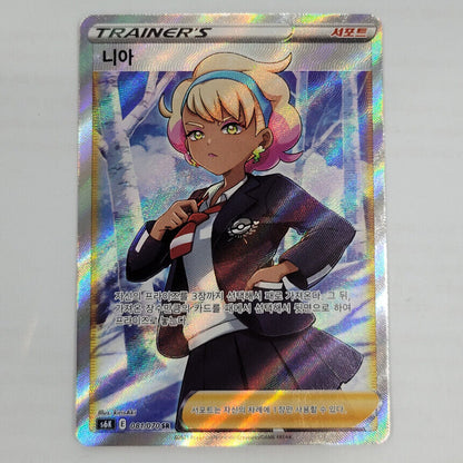 Peonia SR Full art S6K Jet Black Geist Pokemon Card game Korean