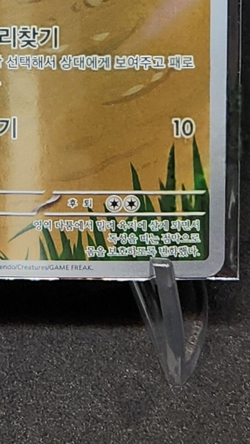 Paldean Wooper 085/073 AR SV1a Triplet Beat Pokemon Card Korean