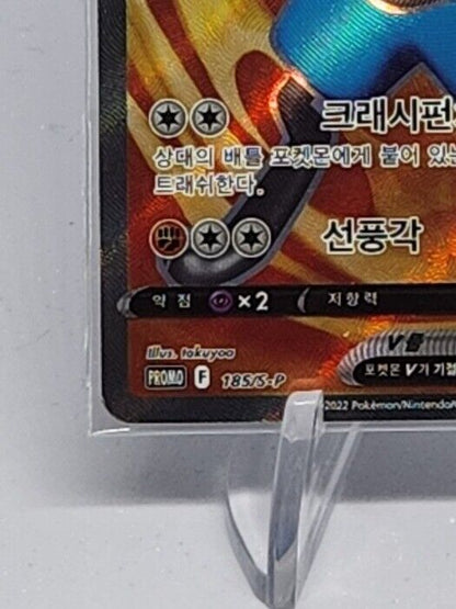 [Pokemon Card Game] Lucario V SR 185/S-P PROMO Holo Tournament Prize Pokemon Card Korean