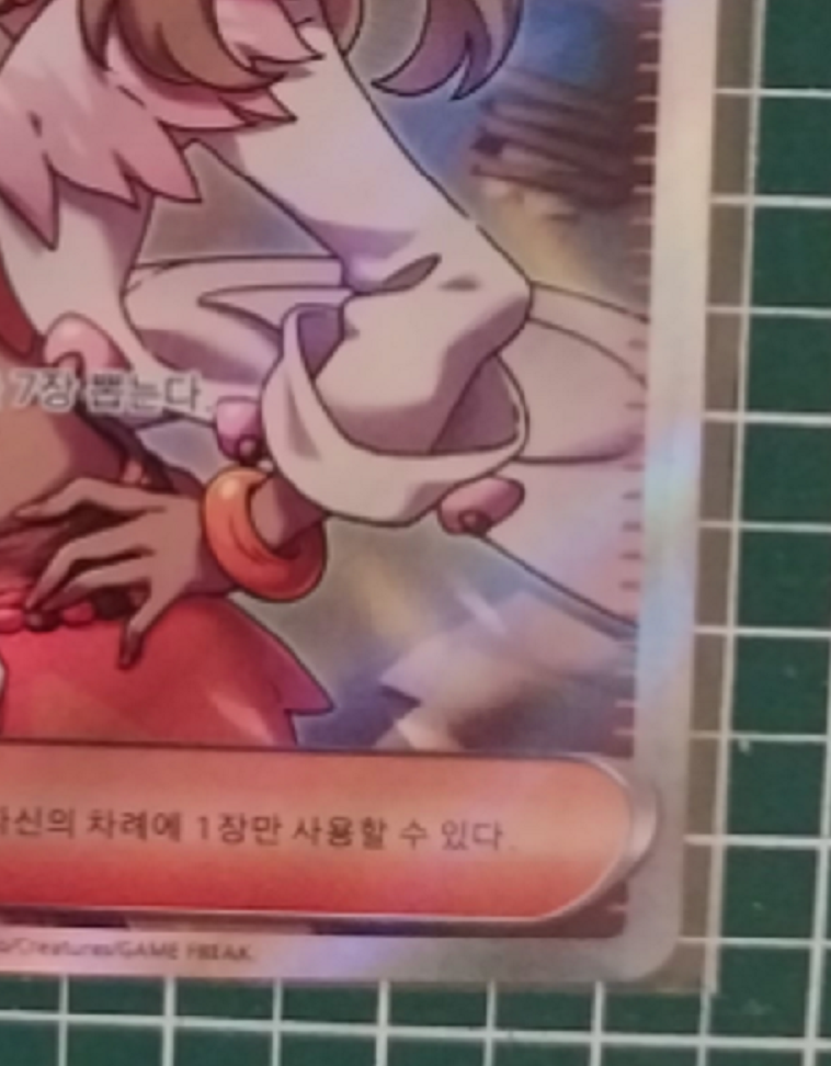 Professor Research Sada SR 098/078 sv1S Scarlet&violet ex NM Pokemon Card Korean