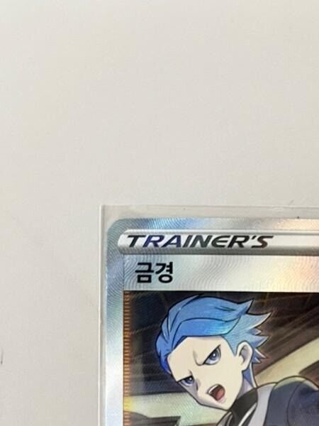 Cyllene SR s9a battle region 080/067 Holo Trainer  Pokemon Card NM  Korean