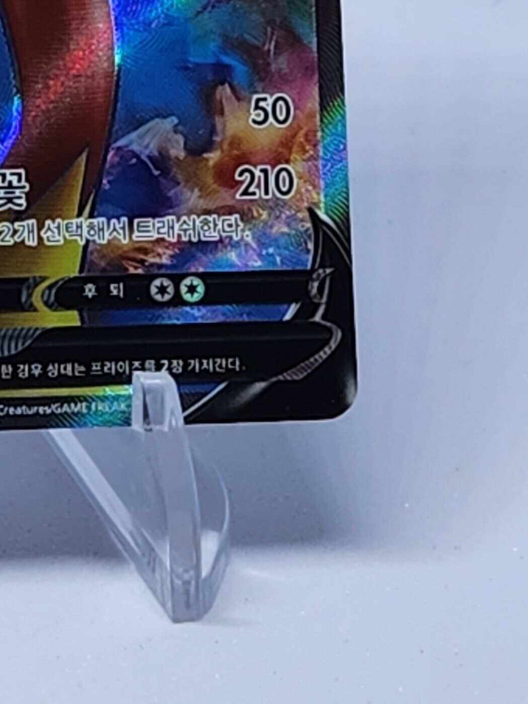 Blaziken V SR 071/070 s5a KOREAN lightly Played excellent