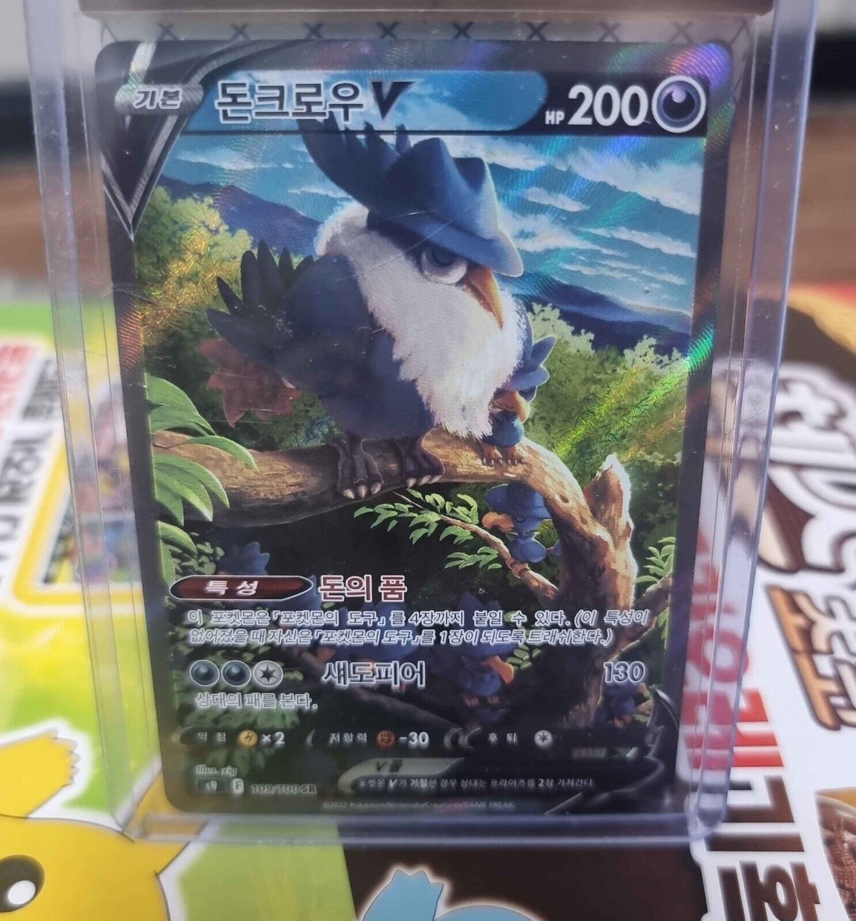 Honchkrow V SR Alt art 109/100 S9 Star Birth Pokemon Card Korean NM