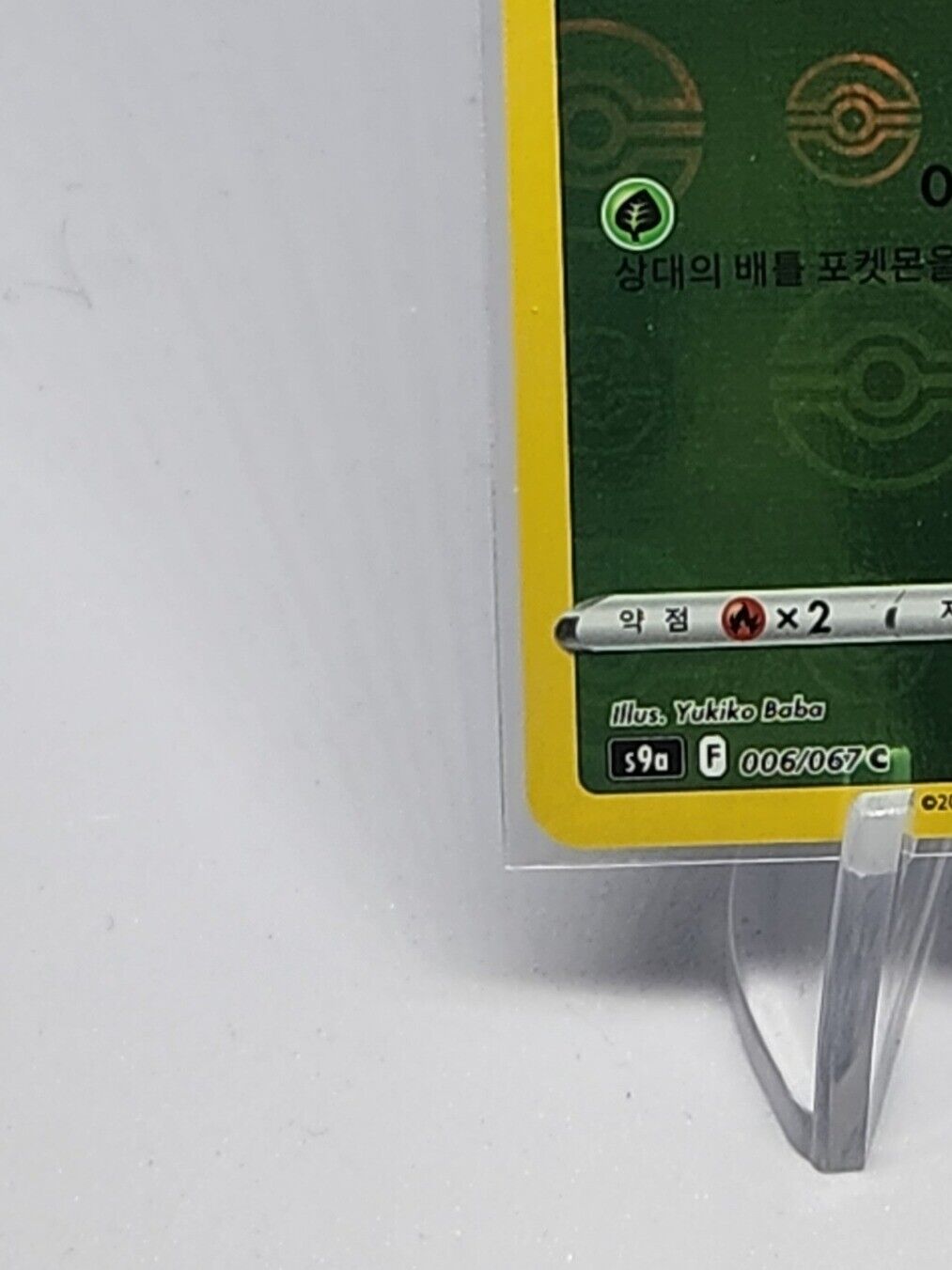 Roselia Reverse Holo 006/67 S9a Battle Region Korean Pokemon Card