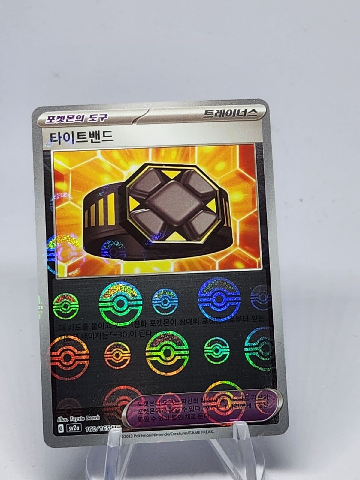 Extra Tight Belt Pokeball Reverse holo 159/165 SV2a Pokemon 151 Korean