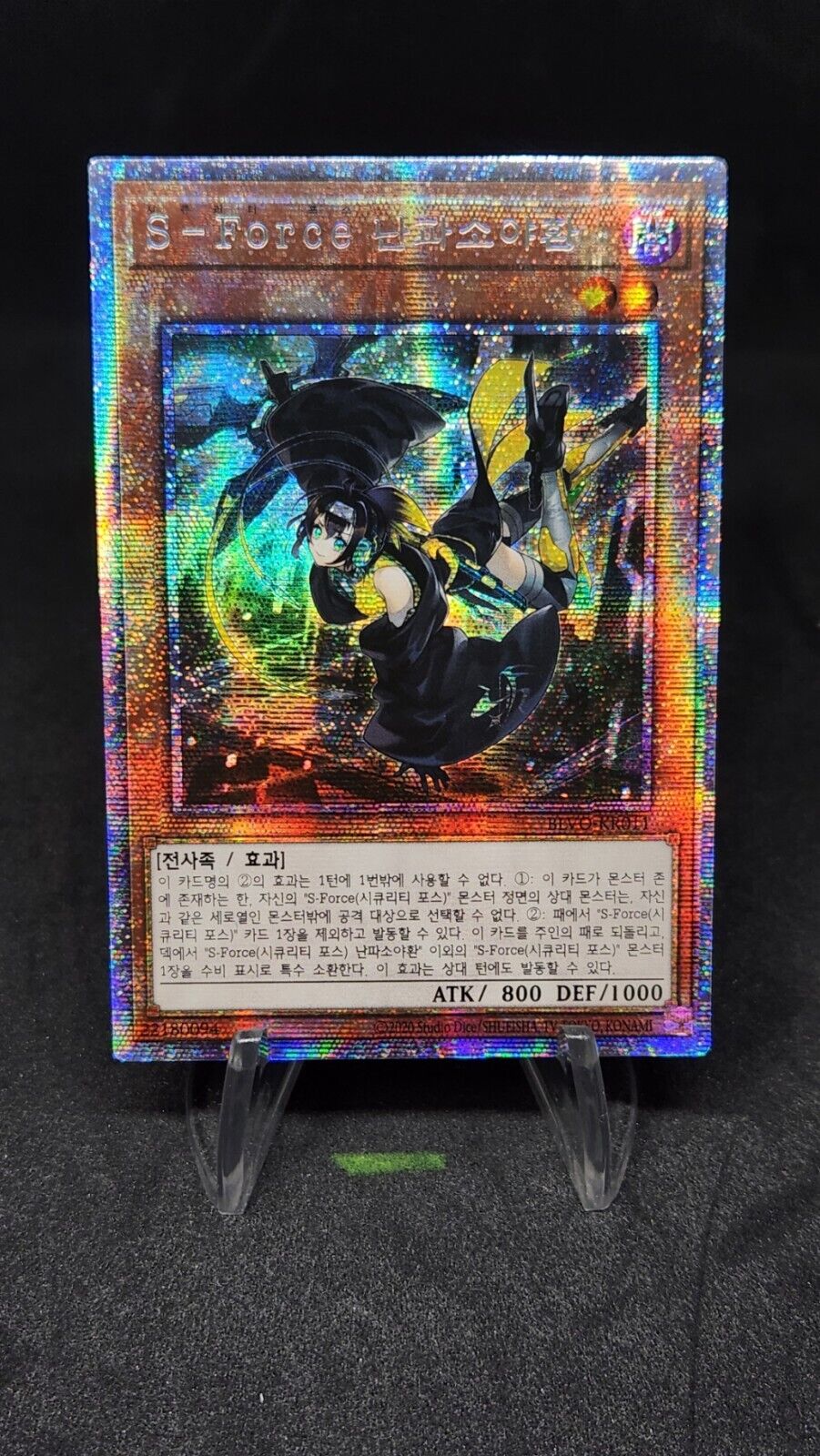 Yugioh Card S-Force Rappa Chiyomaru BLVO-KR011 Prismatic Secret Rare Korean Ex