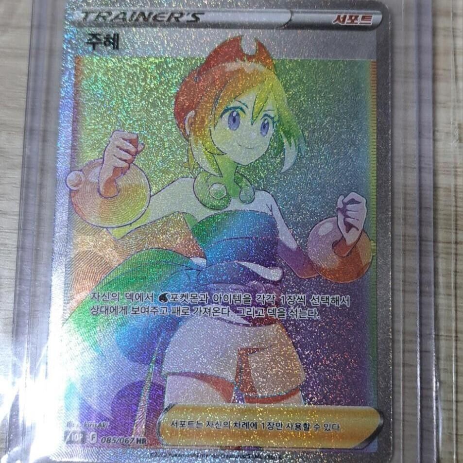 Irida SAR SR HR Full art Vstar Universe Space Juggler NM Korean s10p s12a