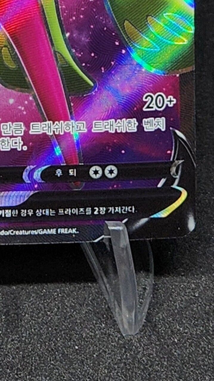 Tsareena V SR s8 101/100 FUSION ARTS Full art Pokemon card game Korean