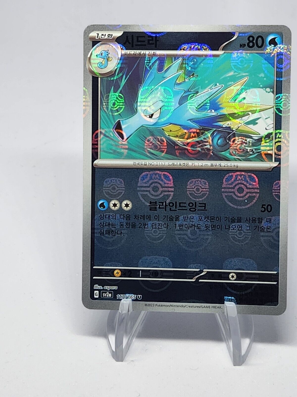 Seadra 117/165 sv2a Master Ball Mirror Pokemon Card 151 Pokemon Card Korean dent