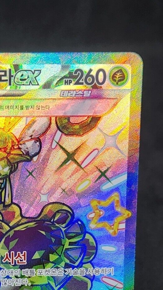 Shiny Espathra ex SSR 323/190 SV4a Shiny Treasure ex Pokemon Card Korean