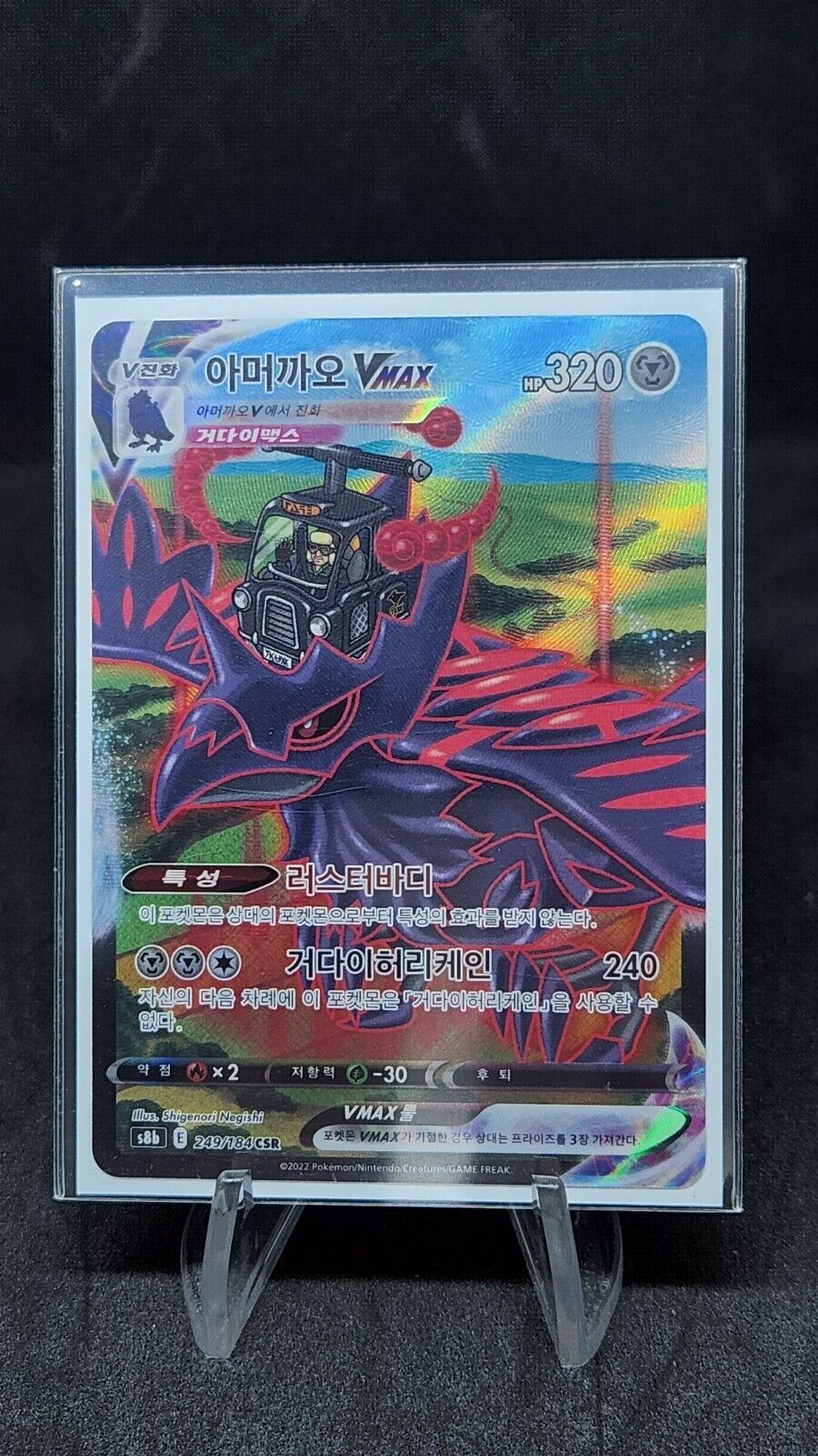 Corviknight VMAX CSR 249/184 S8b VMAX Climax - Pokemon Card Korean