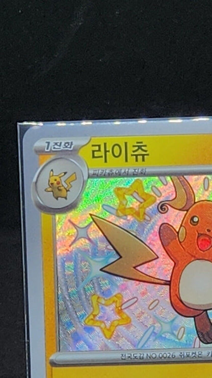 Raichu 237/190 S Shiny Treasure ex sv4a Pokemon Card Korean