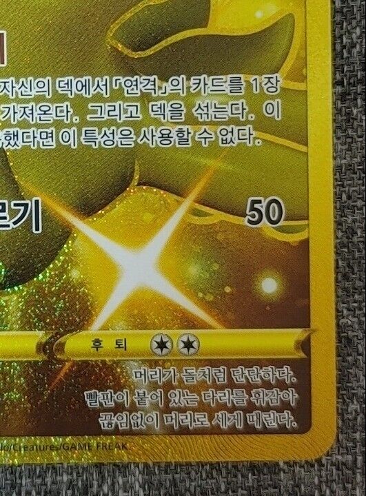 Octillery UR  s5R Rapid Strike Master 089/070 Korean Pokemon Card Game