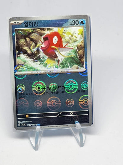 Magikarp Pokeball Reverse Holo 129/165 SV2a Pokemon 151 Korean Pokemon Card