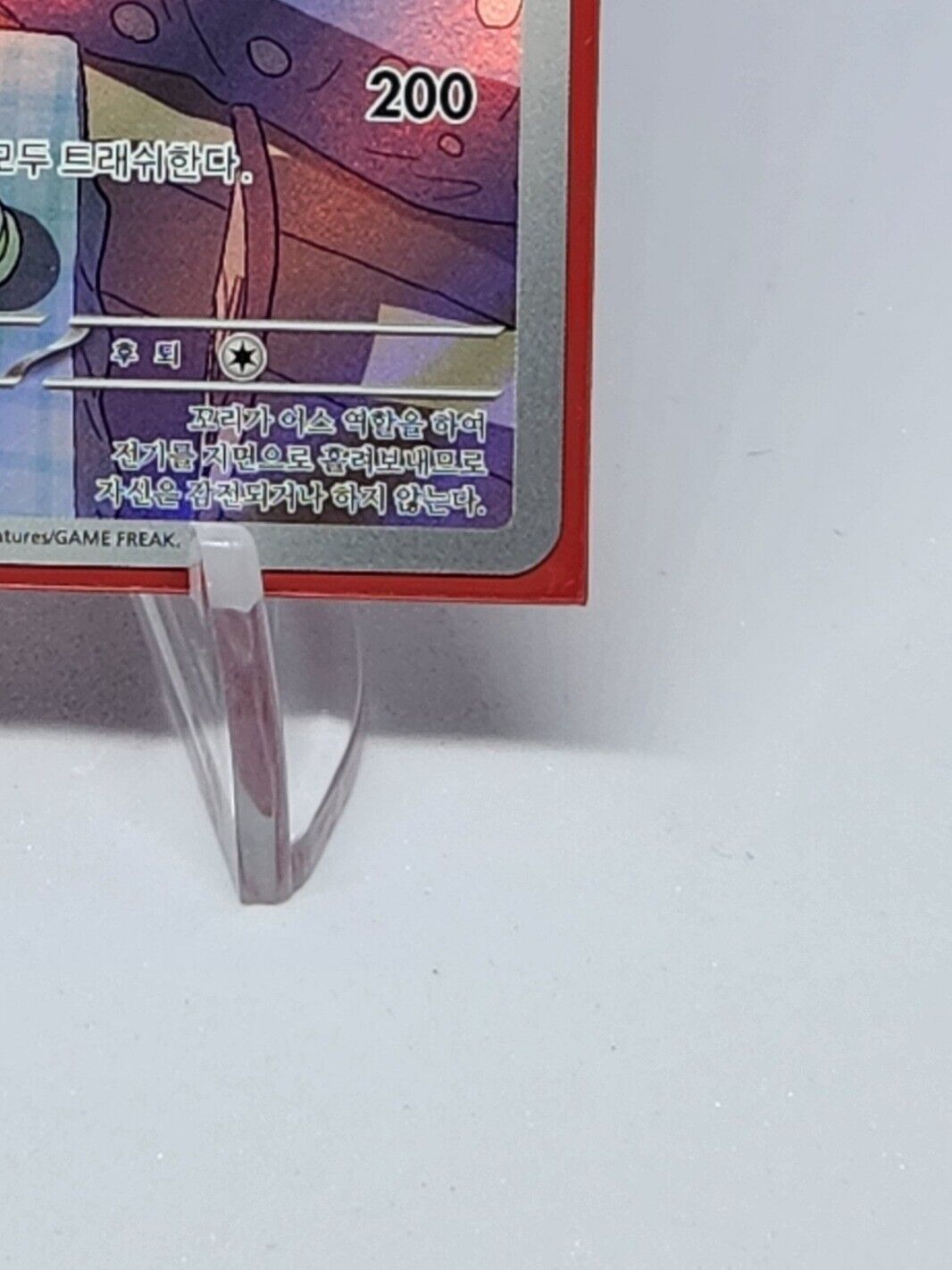 Raichu 074/071 AR Holo Clay Burst sv2D Pokemon Card Korean