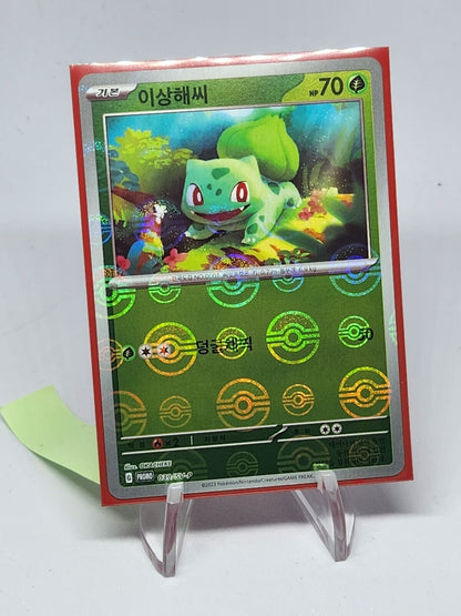 Bulbasaur SV-P  Scarlet & Violet sv2a 151 REVERSE HOLO Pokemon card Promo Korean