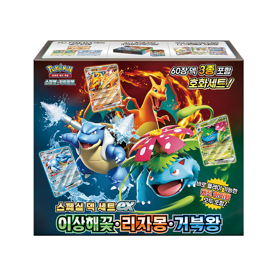 Pokemon Card Special Deck set ex Venusaur Charizard Blastoise Factory Sealed TCG