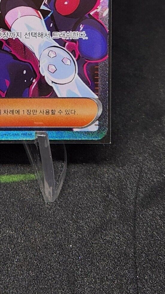 Eri SAR 096/071 SV5K Wild Force Pokemon Card Korean Scarlet & Violet