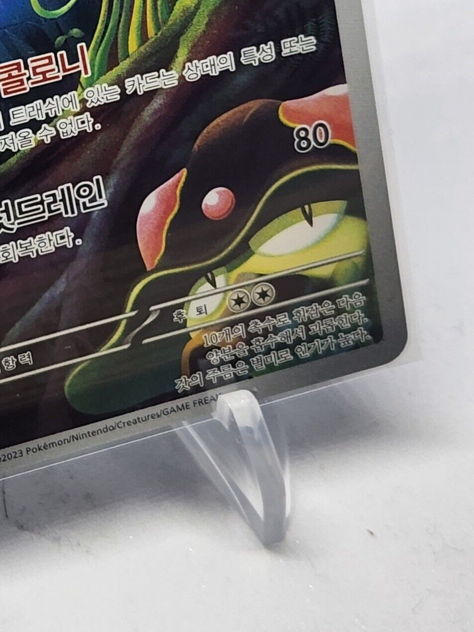 Toedscruel AR SV4M 068/066 Pokemon Card Future Flash Korean NM