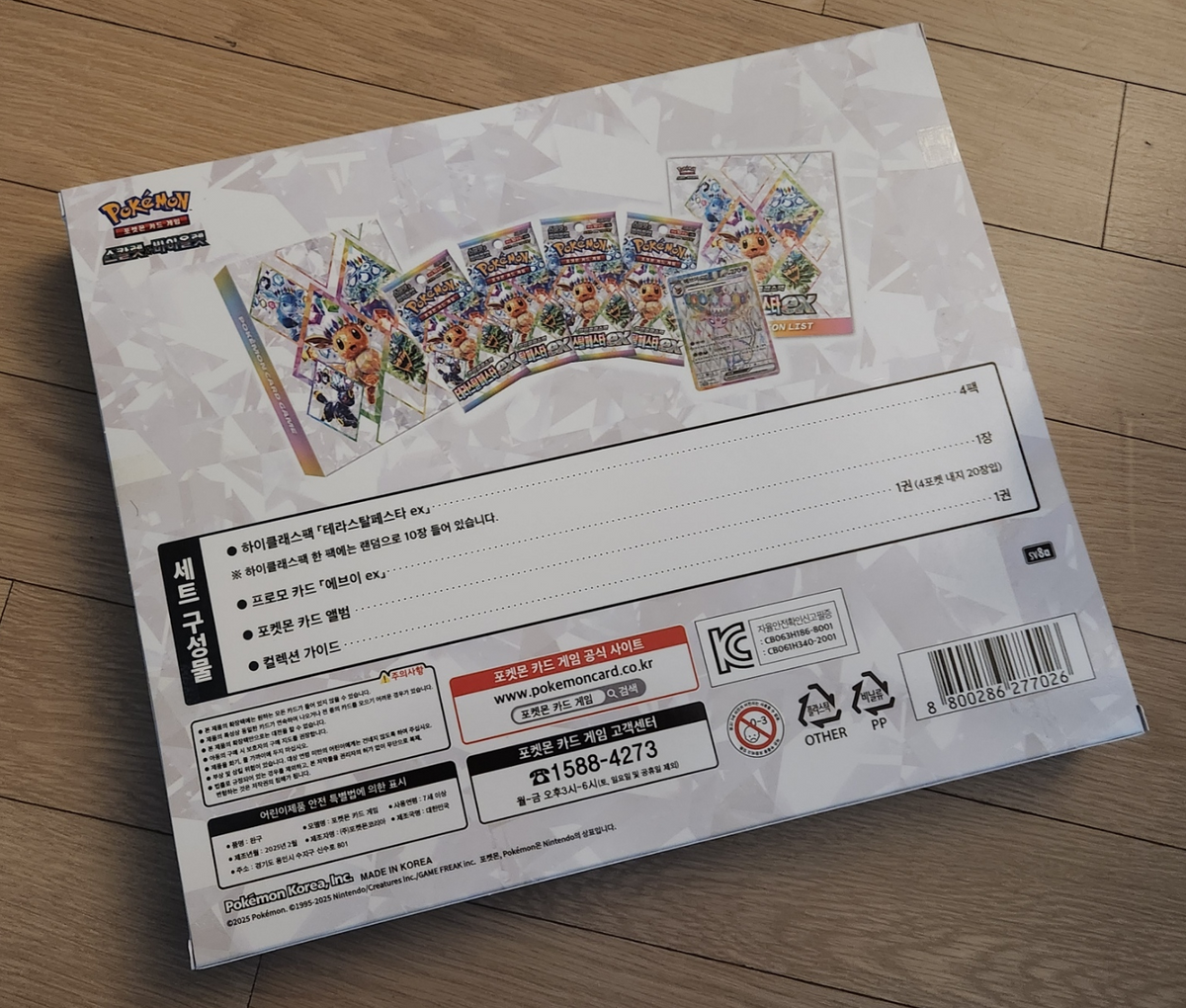 Espeon ex pokemon Card Collection Set Terastal Ex exclusive