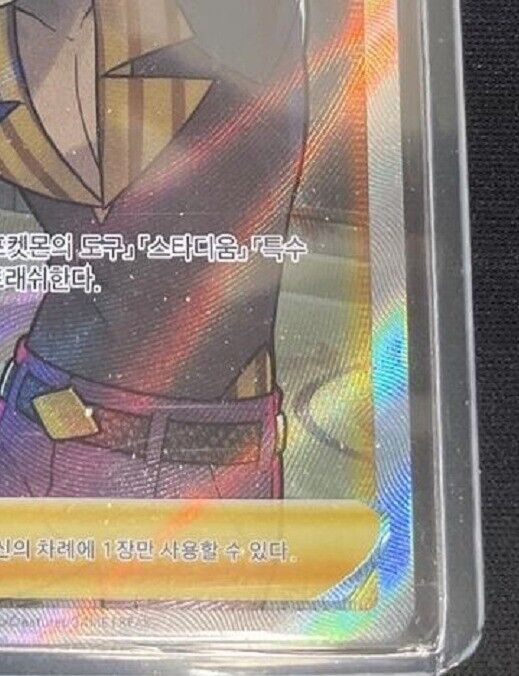 Sidney SR 115/100 s8 Fusion Arts Korean Pokemon Card TCG NM Holo