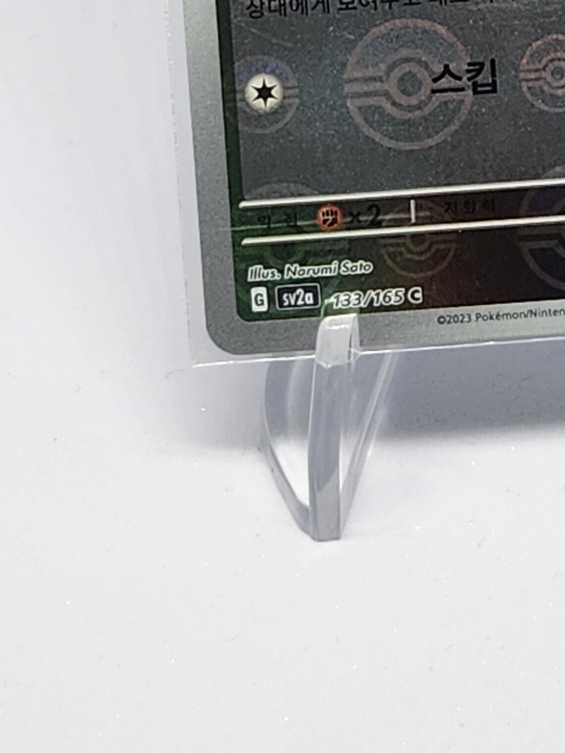 Eevee C 133/165 REVERSE HOLO Pokemon Card 151 SV2a Korean Monster Ball