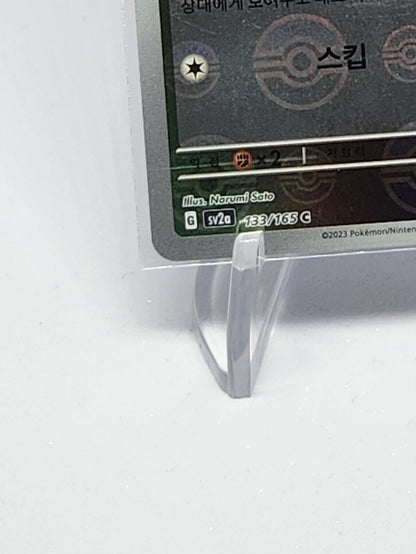 Eevee C 133/165 REVERSE HOLO Pokemon Card 151 SV2a Korean Monster Ball
