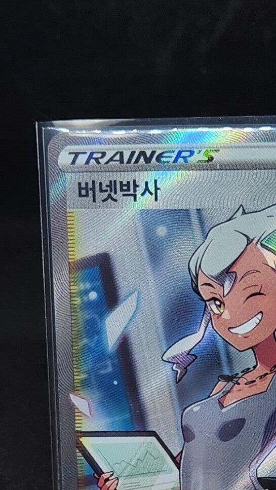 Professor Burnet Super Rare (SR) 265/184 S8b Korean EX/NM Pokemon Cards