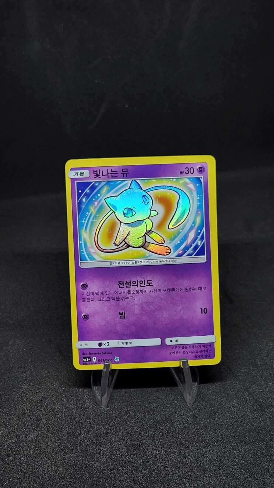 Shining Mew 041/072 SM3+ Holo Shining Legends Pokemon card Korean Excellent