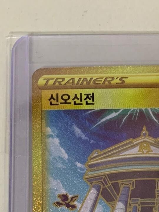 Temple of Sinnoh UR Gold Rare s10P 087/067 Space Juggler Korean NM
