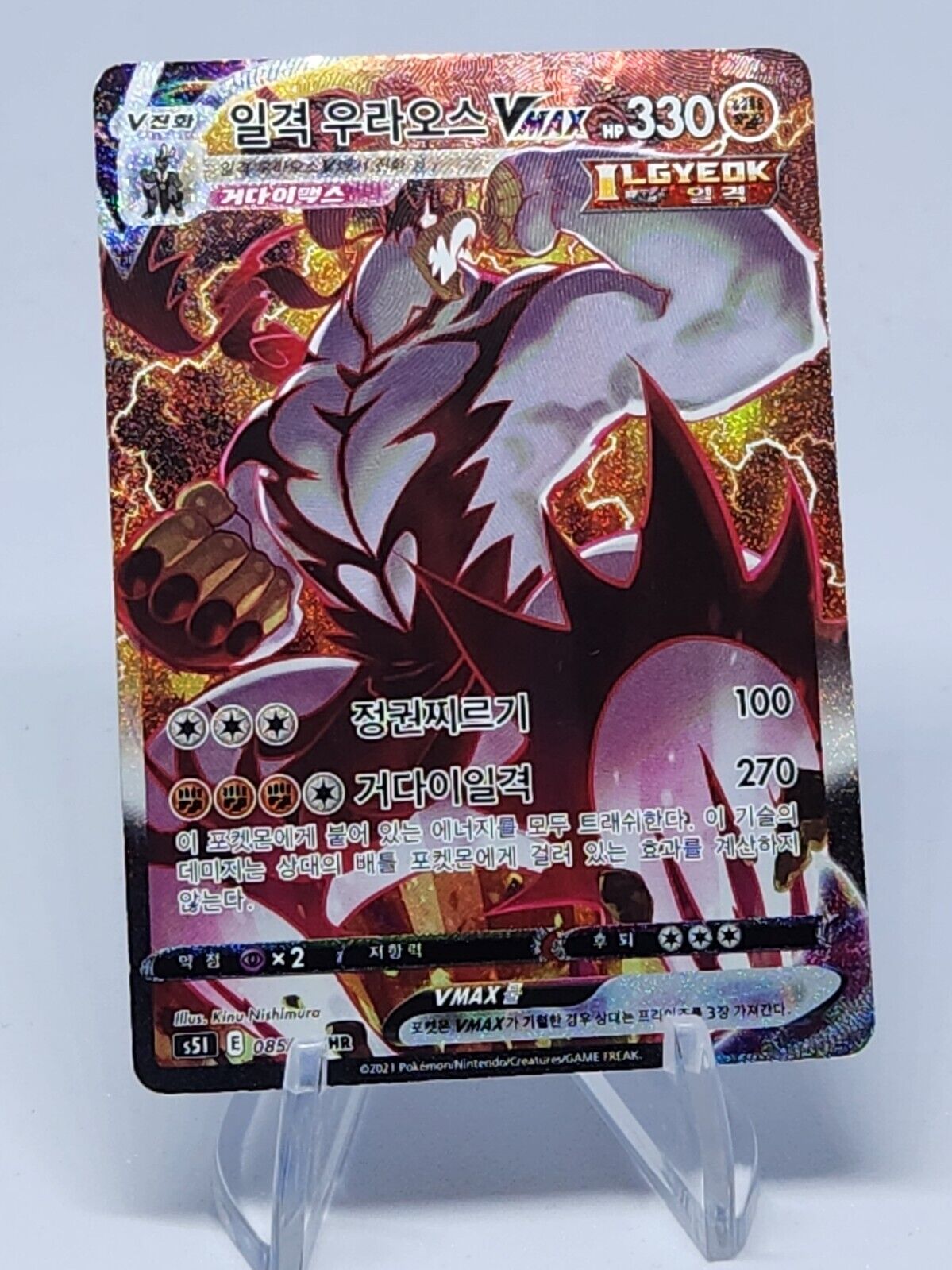 Single Strike Urshifu VMAX Alt Art s5i  single strike master heavily played