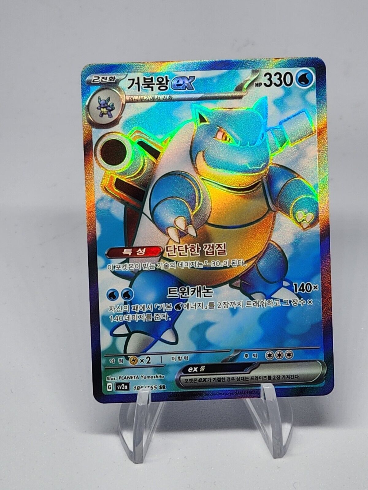 Blastoise ex SR 186/165 SV2a Pokemon Card  151 Korean Excellent lightly plaeyd