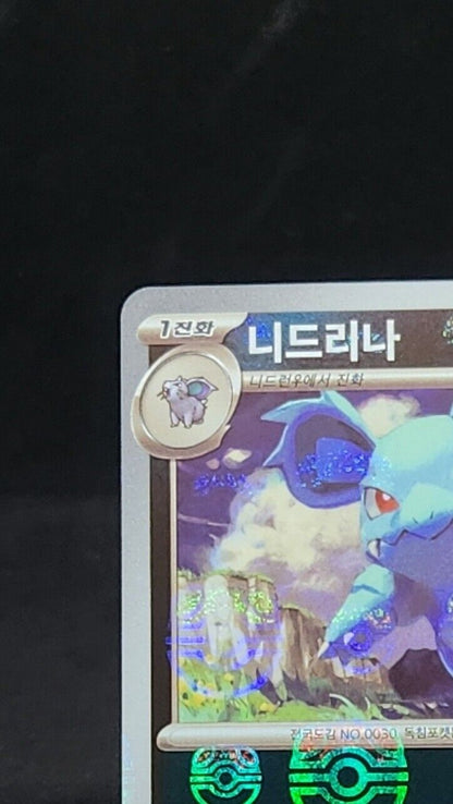 Nidorina Master Ball holo  030/165 SV2a Pokemon Card 151  Pokemon card MP