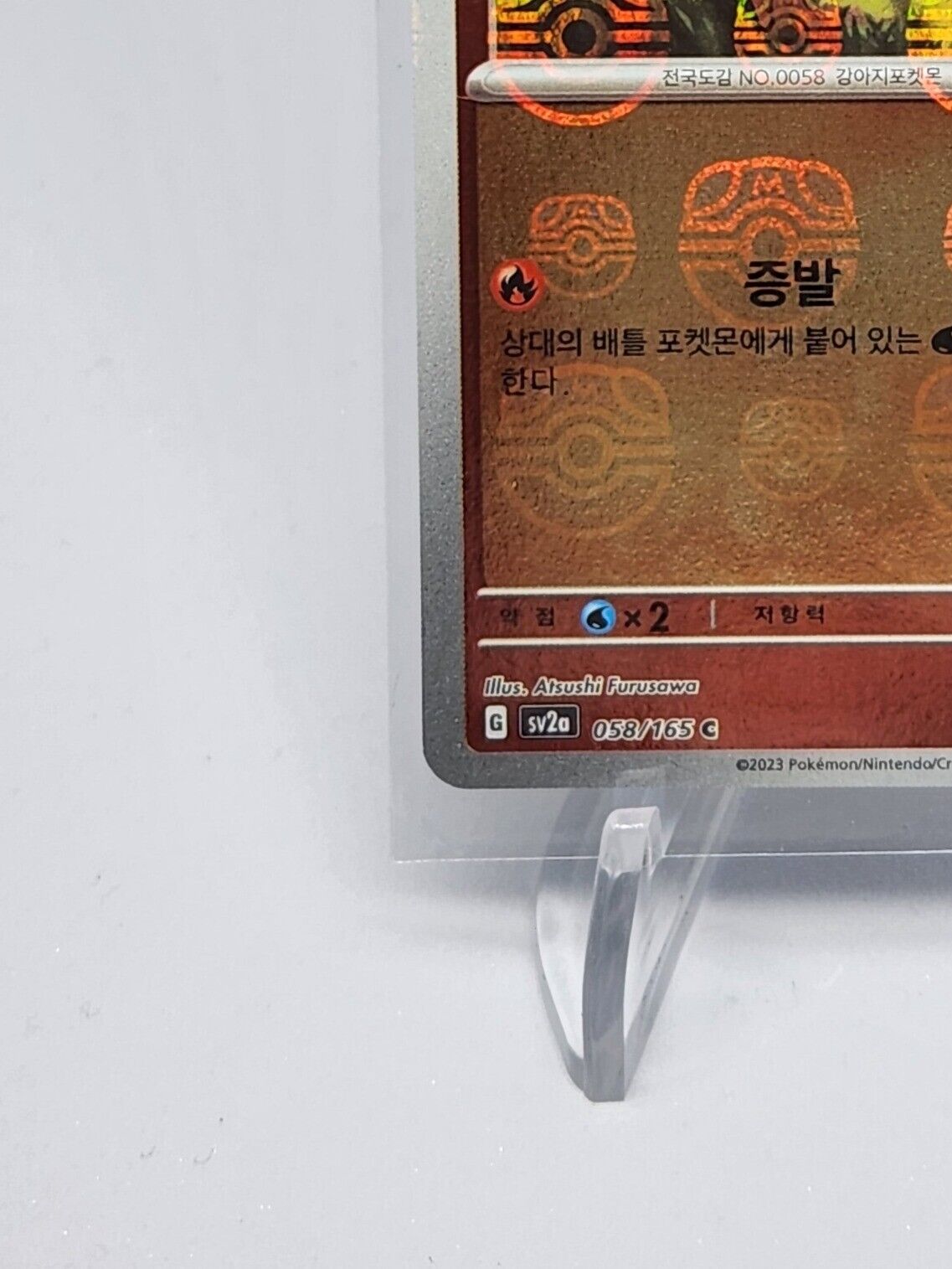 Growlithe 058/165 Reverse Holo Master Ball  Korean Pokemon Card 151