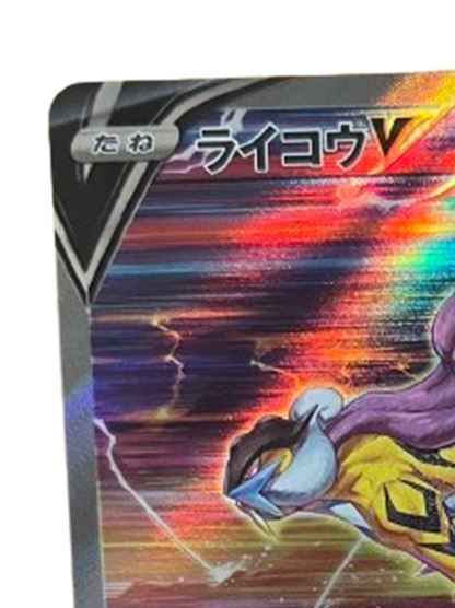 Raikou V SAR 218/172 s12a VSTAR Universe Pokemon Card Game TCG Japanese NM