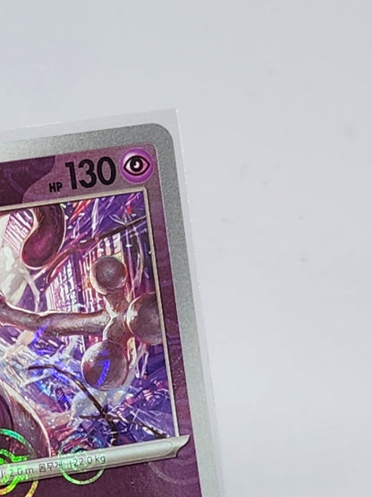 Mewtwo R 150/165 sv2a Pokeball Reverse Holo Pokemon 151 Korean