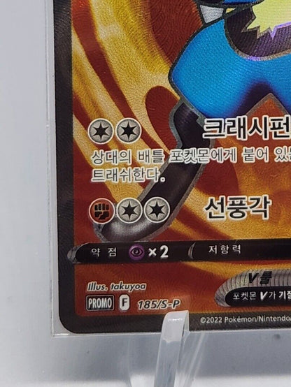 [Pokemon Card Game] Lucario V SR 185/S-P PROMO Holo Tournament Prize Pokemon Card Korean