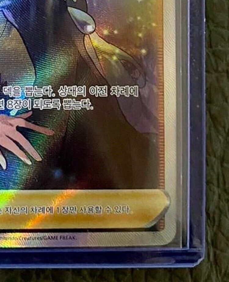 CYNTHIA'S ASPIRATION SR SA Holo s9 Star birth 114/100  Pokemon Card  Korean