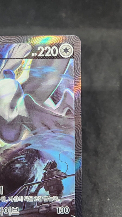 Pokemon Lugia V Alt Art  Korean s12 Paradigm trigger Silver Tempest 110/098 ex