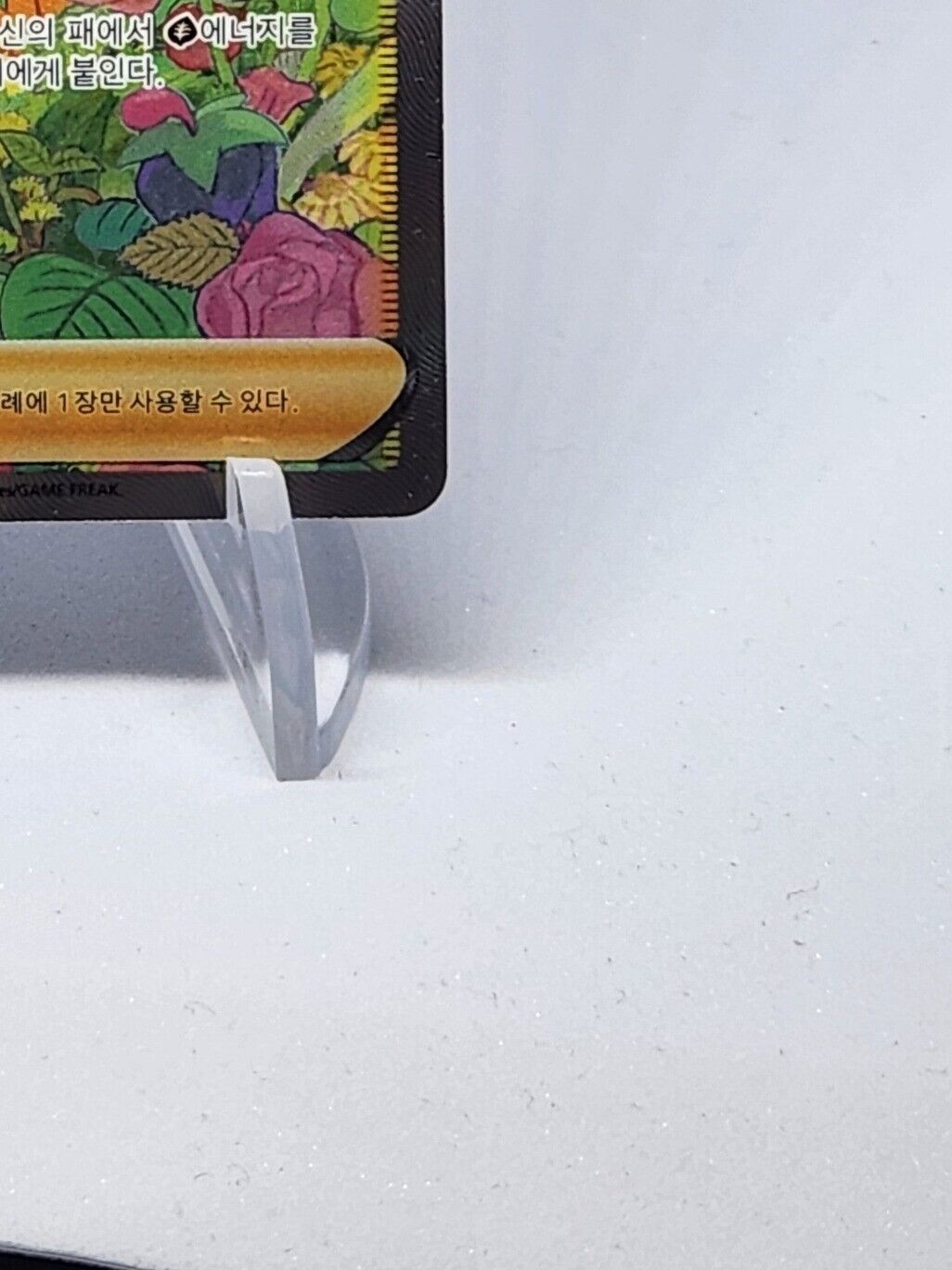 Gardenia's Vigor SAR  s12a VSTAR Universe Pokemon card lightly played
