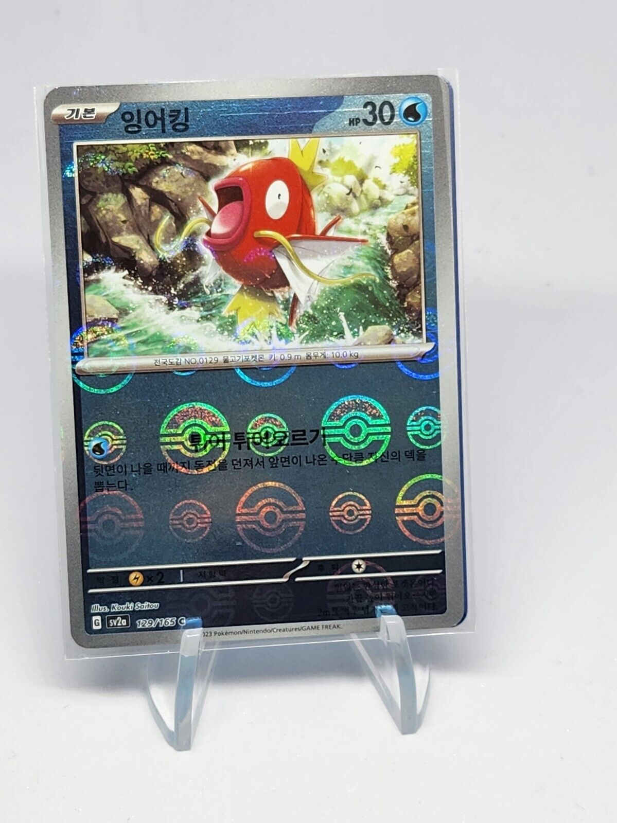 Magikarp Pokeball Reverse Holo 129/165 SV2a Pokemon 151 Korean Pokemon Card