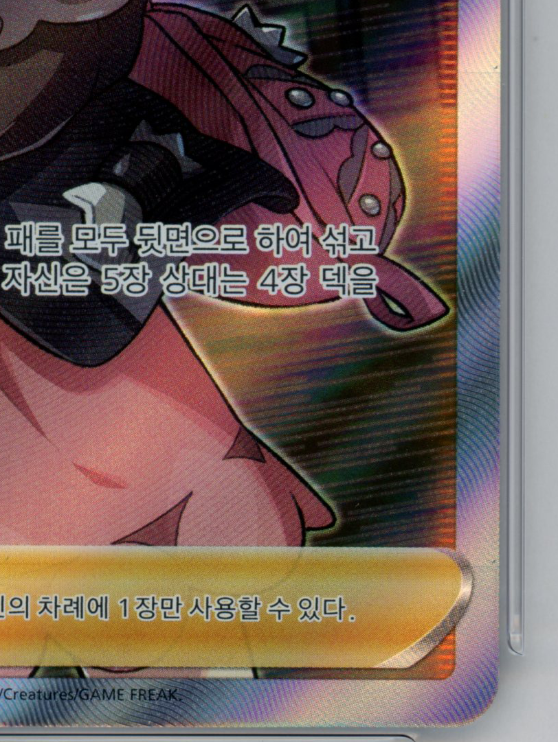 Marnie SR 068/060 S1H Pokemon Card Shield NM Korean