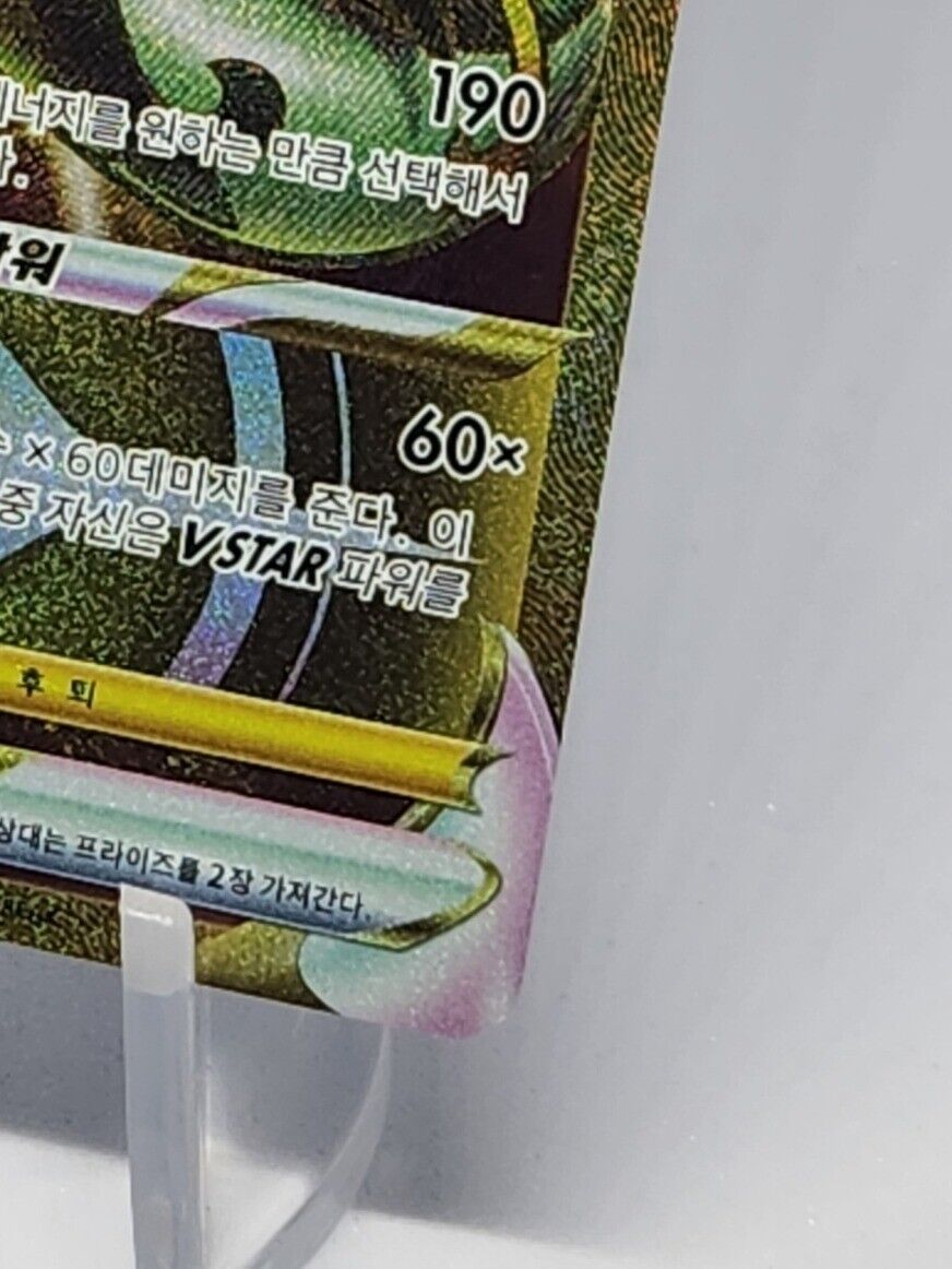 Serperior VSTAR UR 092/068 s11a Incandescent Arcana Pokemon Card Korean