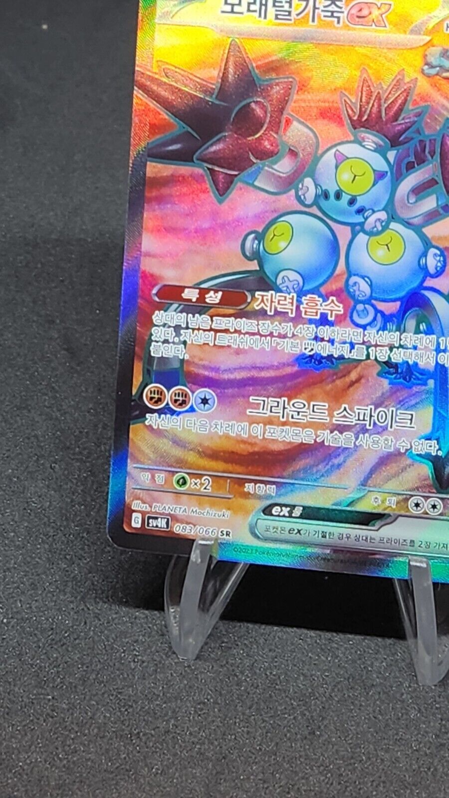 Sandy Shocks ex SR 083/066 sv4K Korean Pokemon Card Ancient Roar - excellent