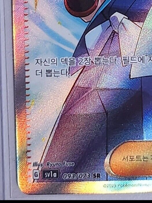 Falkner SR  093/073 SV1a Triplet Beat Holo Pokemon Card Korean NM