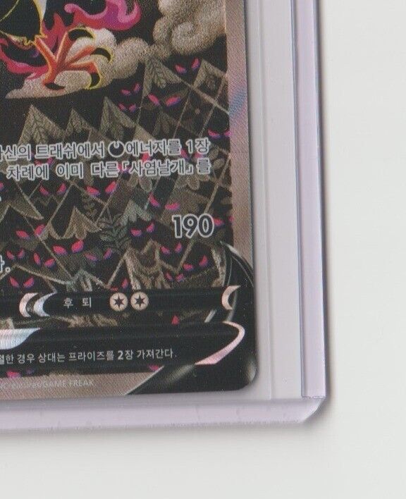 Galarian Moltres V Alternate Art Matchless Fighter S5a 078/070 NM Korean